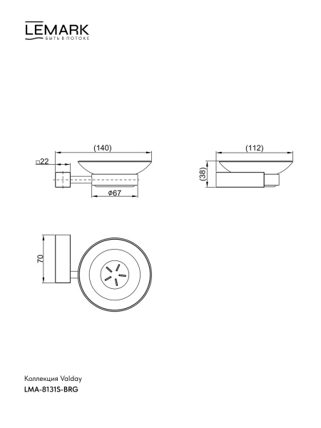 Мыльница Lemark Valday с держателем, настенная, нержавеющая сталь/стекло матовое, круглая, для душа/мыла, в ванную комнату, под кусковое мыло, цвет брашированное золото LMA-8131S-BRG