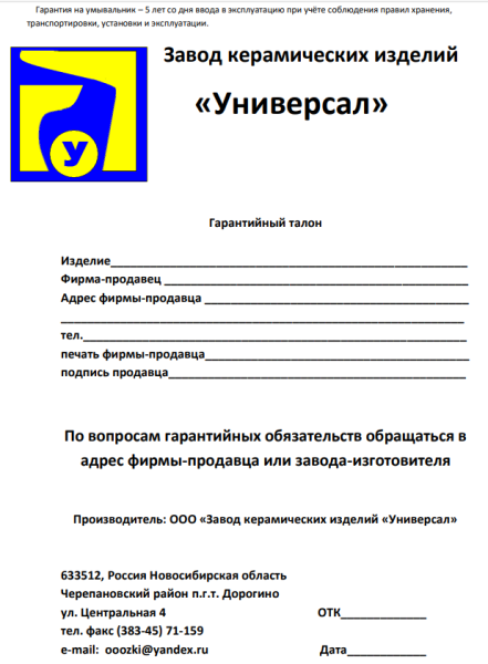 Раковина Универсал Малыш 405х380 мм, белый