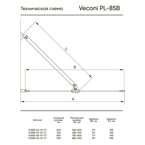 Душевая шторка на ванну Veconi Palau PL-85В, 60х150 см, прозрачное стекло/профиль черный, неподвижная, плоская/панель, правая/левая, правосторонняя/левосторонняя, универсальная