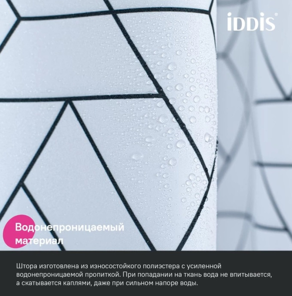 Шторка Iddis Base полиэстер, цвет черно-белый, 2000x1800 мм покрытие водоотталкивающее BB01P18i11