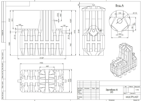 Септик Ergobox 4 (Эргобокс) Компакт станция биологической очистки,для частного дома, дачи (4 чел)