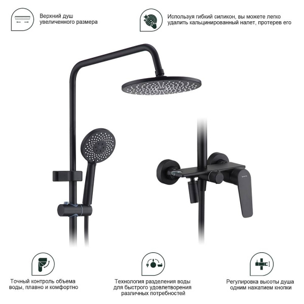 Душевая система Splenka S53.24.06 высота 1374 мм цвет черный, комплект: однорычажный смеситель-полка/излив/тропический душ круглый (с верхней лейкой)/лейка/стойка/шланг, латунь