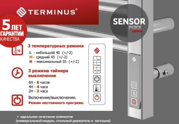 Полотенцесушитель 500х550 Terminus Ното quick touch П4 электрический, с терморегулятором, подключение нижнее, с вилкой, нержавеющая сталь 4670078544513