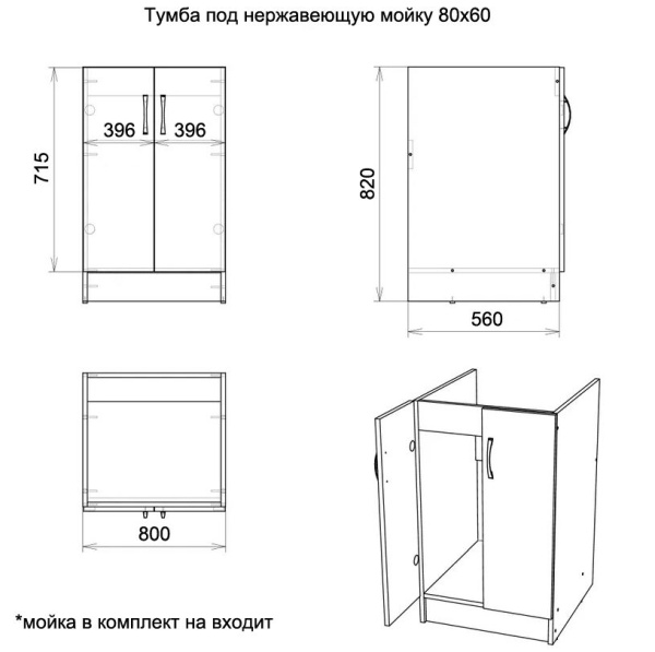 Тумба под мойку Smir 80х60 ель карпатская