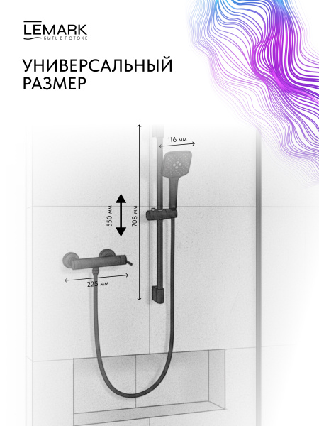 Смеситель для душа Lemark Valday, однорычажный, настенный, латунь, цвет черный матовый, стойка душевая 708 мм, с аксессуарами LMF-8124B-BL
