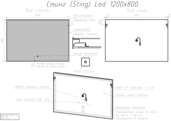 Зеркало Континент "Sting Led", 120х80 см, с LED/ЛЕД-подсветкой, цвет рамы: серебро, прямоугольное, выключатель сенсорный, для ванны, навесное/подвесное/настенное