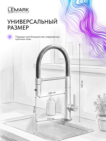 Смеситель для кухни/мойки Lemark Beluga, однорычажный, поворотный/гибкий излив, керамический, длина излива 200 мм, латунь/силикон, цвет никель/черный LMF-8074B-BN