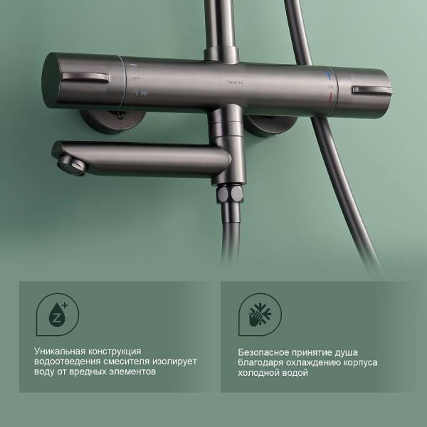 Душевая система Splenka S223.26.09 с термостатом, 1160-1560 мм цвет графит, комплект: термостатический смеситель/излив/тропический душ круглый (с верхней лейкой)/лейка/стойка/шланг, латунь/нержавеющая сталь