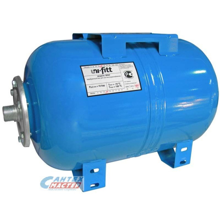 Бак расширительный 50 л (синий) Uni-Fitt на ножках, на пол, горизонтальный, мембранный, накопительный, напольный, для воды, антифриза, системы водяного отопления закрытого типа