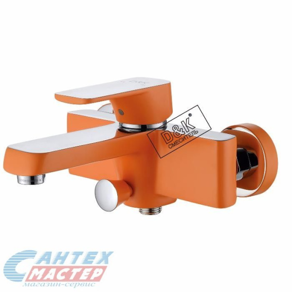 Смеситель для ванны/душа D&K Berlin Kunste однорычажный, оранжевый, керамический, настенный, излив короткий литой 210 мм, латунь хром, горизонтальный, фиксированный, однорукий, кран, комплект, сантехника, размер, характеристики, высота
