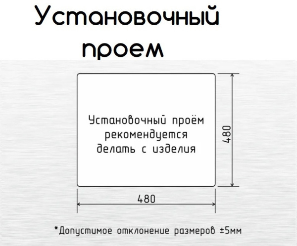 Мойка кухонная Siriusline, 50х50 см, врезная, нержавеющая сталь, квадратная, цвет: сатин, с отверстием под смеситель, в комплекте: коландер, дозатор, сифон квадратный слив SL5050-KV