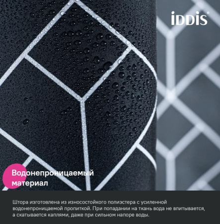 Шторка Iddis Base полиэстер, цвет черно-белый, 2000x1800 мм покрытие водоотталкивающее BB02P18i11