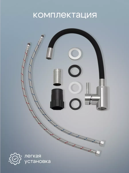 Смеситель для кухни/мойки AQUEDUC INWATER однорычажный, поворотный/гибкий, керамический, длина излива 250 мм, цинк/силикон, цвет хром/черный 346869