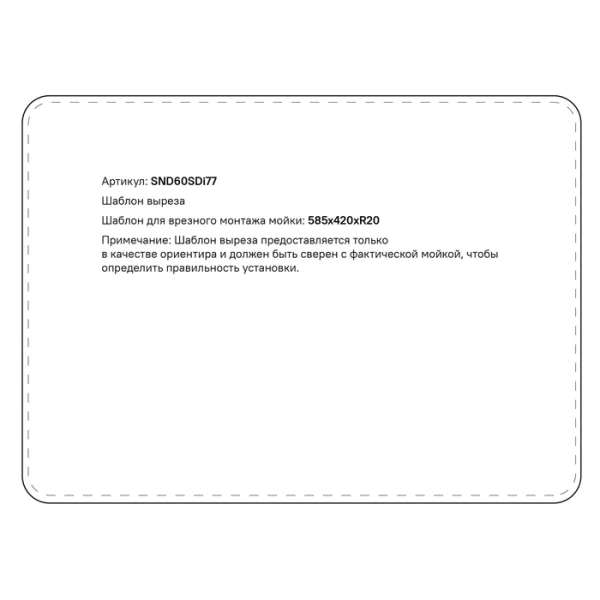 Мойка кухонная IDDIS Sound, 60,5х44х18 см, нержавеющая сталь, прямоугольная, цвет сатин шелк,, без отверстия под смеситель, с крылом, оборачиваемая Мойка кухонная IDDIS Sound, 60,5х44х18 см, нержавеющая сталь, прямоугольная, цвет сатин шелк,, без отверстия под смеситель, с крылом, оборачиваемая