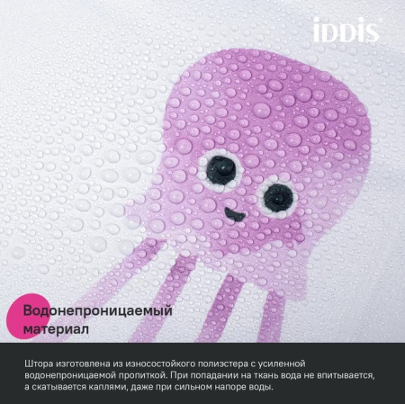 Шторка Iddis Base полиэстер, цвет белый с принтом из разноцветных медуз, 2000x1800 мм покрытие водоотталкивающее BO03P18i11
