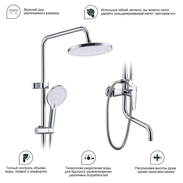 Душевая система Splenka S51.24 высота 1457 мм цвет хром, комплект: однорычажный смеситель/излив/тропический душ круглый (с верхней лейкой)/лейка/стойка/шланг, латунь