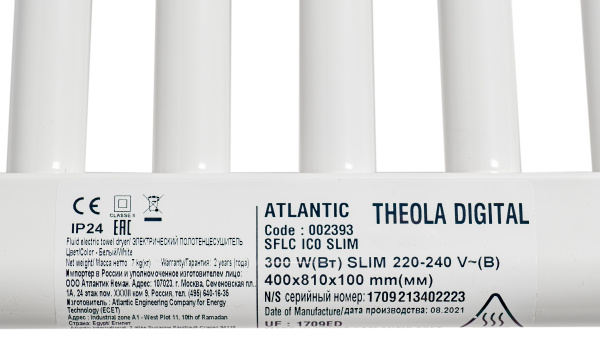 Полотенцесушитель электрический Atlantic Theola Digital NW 300W белый