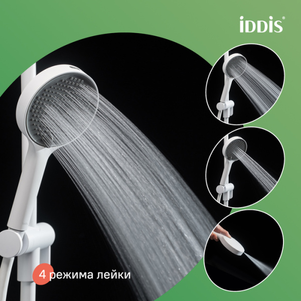 Душевая лейка IDDIS Aiger круглая, 4 режима, размер 120 мм, ABS-пластик, цвет белый матовый/темно-серый, для душа/ванной AIG4FW0i18
