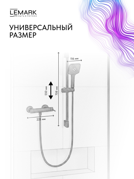 Смеситель для душа Lemark Valday, однорычажный, настенный, латунь, цвет брашированное золото, стойка душевая 708 мм, с аксессуарами LMF-8124B-BRG