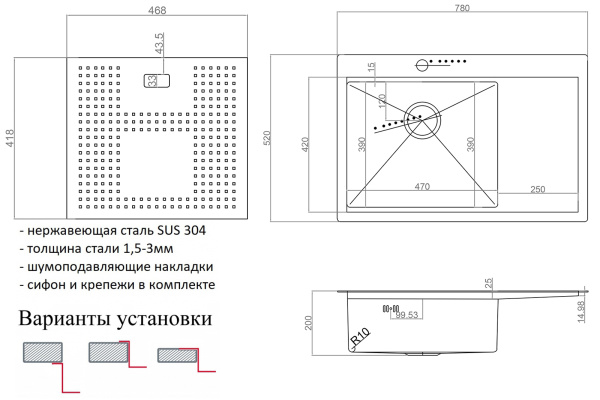Мойка кухонная ZorG Master, 78х52х20 см, с накладкой, нержавеющая сталь, прямоугольная, цвет: нержавеющая сталь, с отверстием под смеситель, с крылом, левосторонняя, слив-перелив, врезная