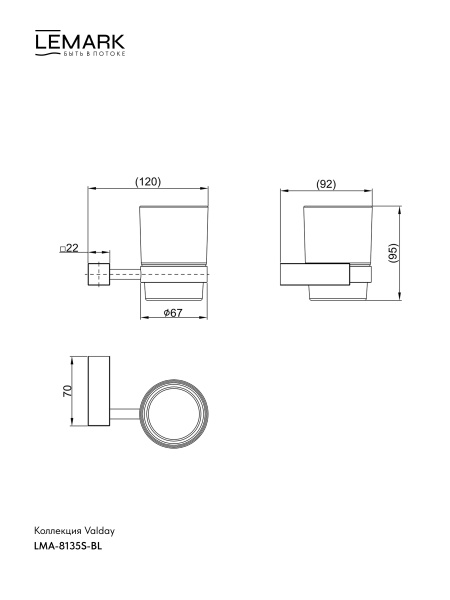 Стакан с держателем Lemark Valday настенный, нержавеющая сталь/стекло матовое, округлый, для душа/ванны/зубных щеток, в ванную комнату, цвет матовый черный LMA-8135S-BL