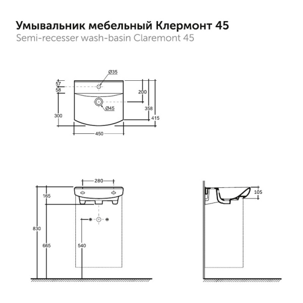 Раковина Керамин Клермонт 45 встраиваемая, 45х41,5х16,5 см мебельная, белая, с креплением, прямоугольная, классическая/стандартная, керамическая/фарфоровая, отверстие под смеситель, слив-перелив 