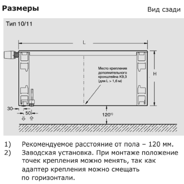 Радиатор Meteor (Buderus) Classic K 11/500/1200 стальной, панельный, боковое подключение, для отопления квартиры, дома, водяные, мощность 1188 Вт, настенный, батарея, белый