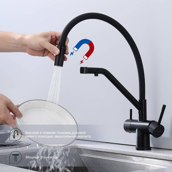 Смеситель для кухни/мойки Splenka S70.62.06 с подключением фильтра, однорычажный, поворотный/гибкий, керамический, излив 225 мм, высота излива 195 мм нержавеющая сталь/силикон, цвет черный