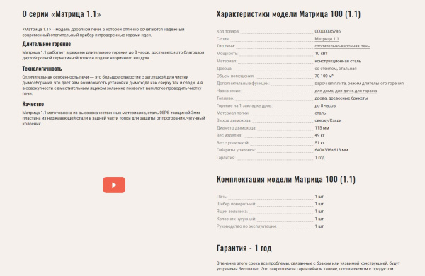 Печь Матрица-100 (1.1) ТЕПЛОДАР 100м³, отопительная, варочная поверхность, напольная, пристенная, цвет серый/красный, дверца со стеклом, длительного горения, на дровах/брикетах, для частного дома/дачи/гаража