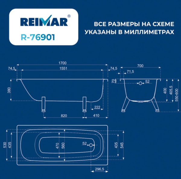 Ванна ВИЗ Reimar 170х70, стальная, с ножками, цвет- белая, с полимерным покрытием, без антискольжения R-76901