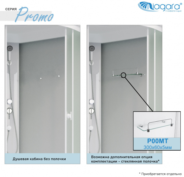 Душевая кабина Niagara Promo P90/40/MT/BKP90/40/MT 90х90х215