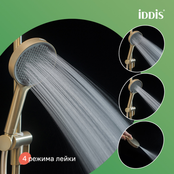 Душевая лейка IDDIS Aiger круглая, 4 режима, размер 120 мм, ABS-пластик, цвет золото матовое/темно-серый, для душа/ванной AIG4FMGi18