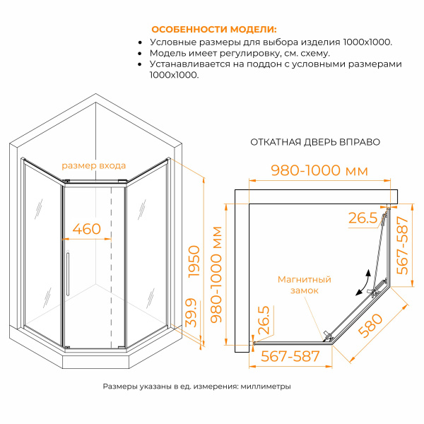 Душевой уголок RGW Passage PA-86B 100х100х195 см, без поддона, пятиугольный/трапеция, угловой, стекло тонированное, (без сифона), без крыши, раздвижной, алюминиевый профиль черный
