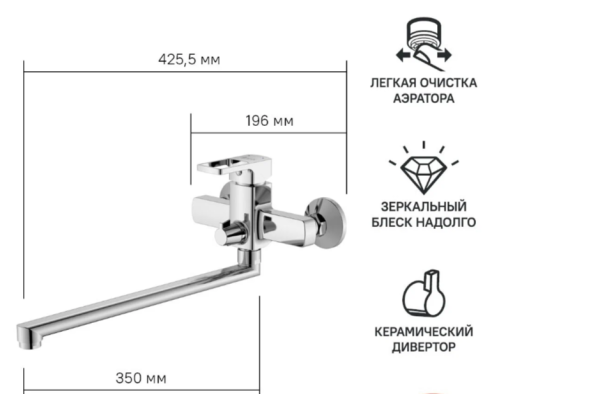 Смеситель для ванны/душа IDDIS Bild, однорычажный, настенный, поворотный, керамический картридж, длина излива 350 мм, латунь, цвет хром