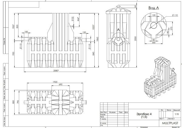 Септик Ergobox 4 (Эргобокс) станция биологической очистки,для частного дома, дачи (4 чел)