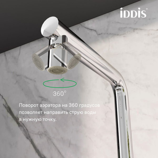Аэратор IDDIS Optima Home для смесителя M22/М24, корпусный, внутренняя резьба, ABS-пластик, двухрежимный, шарнирный, хром глянцевый 996P22S2SMDR