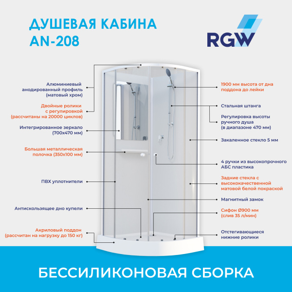 Душевая кабина 100x100x200 см Andaman RGW AN-208  поддон низкий, полукруглая, угловая, стекло прозрачное, заднее белое, без гидромассажа, без крыши