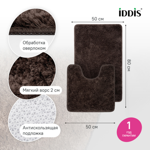 Набор ковриков IDDIS Base для ванной комнаты 500х800+500х500 мм микрофибра, цвет темно-коричневый BSET08Mi13
