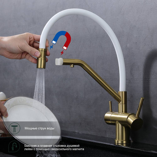 Смеситель для кухни/мойки Splenka S70.62.03 с подключением фильтра, однорычажный, поворотный/гибкий, керамический, излив 225 мм, высота излива 195 мм нержавеющая сталь/силикон, цвет золотой сатин/белый