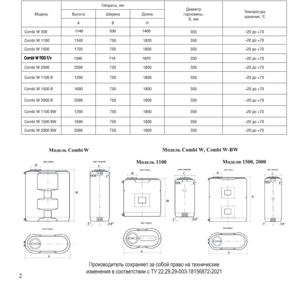 Бак пластиковый  Акватек (Aquatech) Combi W 2000 BW литров 0-16-2565 для  воды с поплавком  (емкость вертикальная) цвет-синий