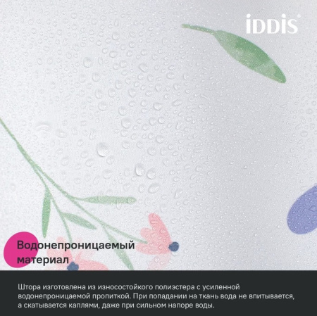 Шторка Iddis Base полиэстер, цвет разноцветный, 2000x1800 мм покрытие водоотталкивающее BF01P18i11