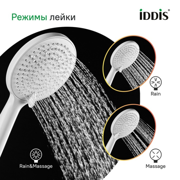Душевая лейка IDDIS Optima Home, круглая, с 3 режимами, размер 116 мм, ABS-пластик, цвет белый матовый, для душа/ванной