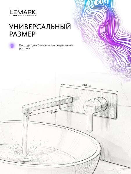Смеситель для раковины/умывальника Lemark Ladoga, встраиваемый, однорычажный, неповоротный, керамический, длина излива 153 мм, латунь, цвет черный матовый LMF-0733B-BL