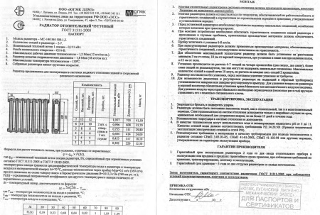 Радиатор чугунный МС-140М 500 (4 секции, м/о 500 ) Луганск, чугунный, боковое подключение, настенный