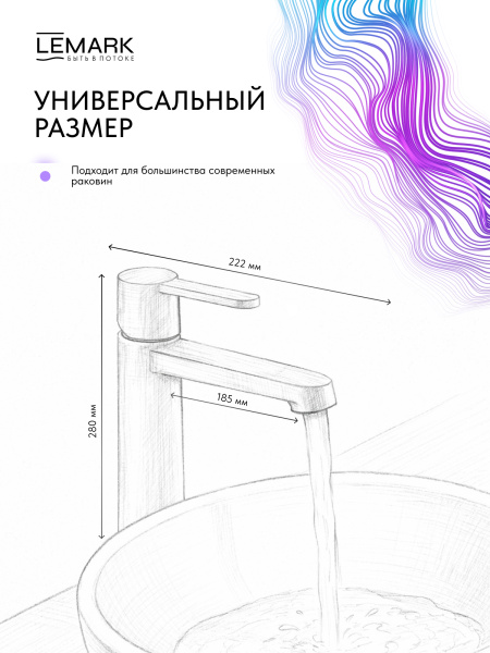 Смеситель для раковины/умывальника Lemark Ladoga однорычажный, высокий, фиксированный, неповоротный излив, длина 185 мм, латунь, цвет матовый черный LMF-0715B-BL
