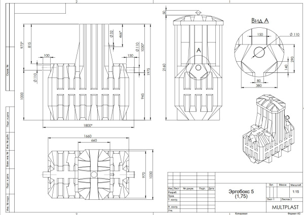 Септик Ergobox 5 (Эргобокс) станция биологической очистки,для частного дома, дачи (5 чел)