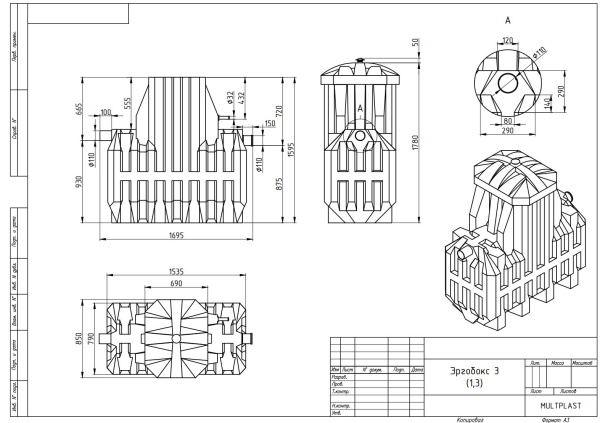 Септик Ergobox 3 (Эргобокс) станция биологической очистки,для частного дома, дачи (3 чел)