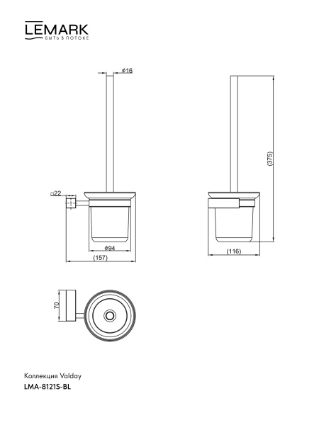 Ершик для унитаза Lemark Valday настенный, материал нержавеющая сталь/стекло матовое, для туалета/унитаза, ванную комнату, цвет черный матовый LMA-8121S-BL