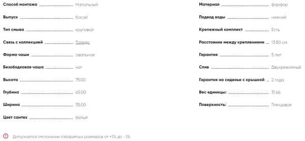 Унитаз компакт Керамин Толедо МЛ Инкоэр напольный, ободковый, косой выпуск, с бачком, крышка (сиденье) дюропласт жесткое микролифт (пластик), арматура двухрежимная (Keramin)
