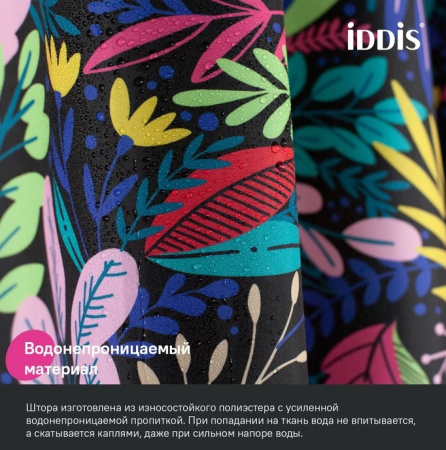 Шторка Iddis Base полиэстер, цвет разноцветный, 2000x1800 мм покрытие водоотталкивающее BF03P18i11